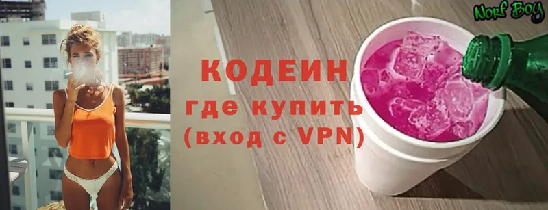 Кодеиновый сироп Lean Purple Drank  закладка  Алексеевка 